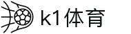 k1体育-十年品牌值得信赖
